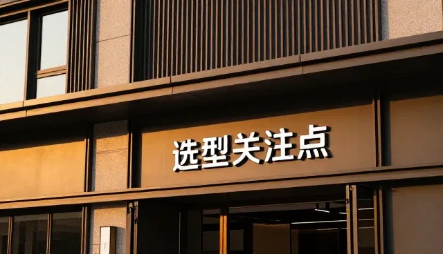 现代灯具材料适配性如何影响整体空间风格协调